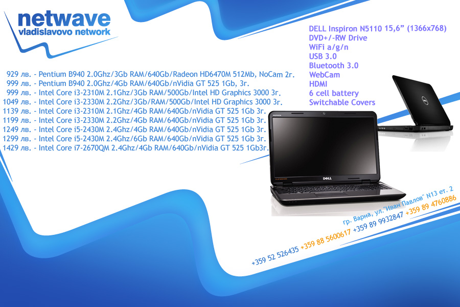 Promo DELL DELL Inspiron N5110